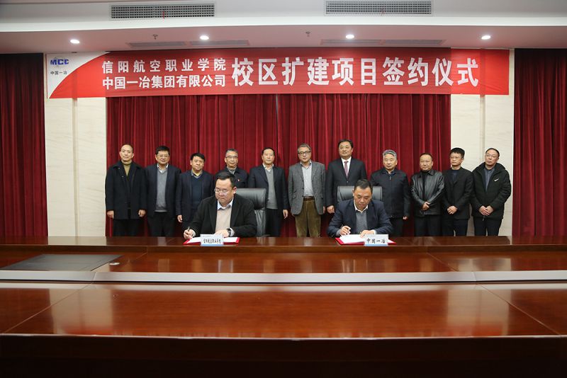 澳门太阳集团官网下载与中国一冶集团签订战略合作协议合作内容将为升本注入强大动力