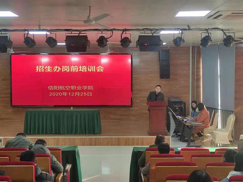 太阳城组织开展2021年招生团队培训会